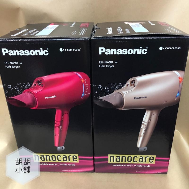 新款🔥 台灣原廠公司貨Panasonic國際奈米水離子吹風機EH-NA9B 桃紅/粉