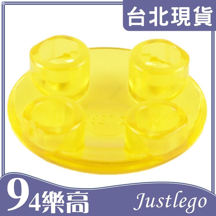 [94JustLEGO]O2654 54196 樂高積木 Brick Plate 2 x 2 反向 圓盤 墊片 透明黃色
