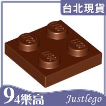 [94JustLEGO]F3022 樂高積木 Plate 2x2 薄板 積木板 紅棕色