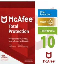 呆呆熊 10年179 邁克菲 Mcafee total/ive safe 旗艦版 序號 key防毒軟體 eset 