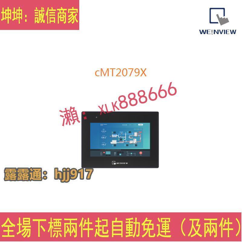 【立減20】威綸通cMT-SVR-100 200 HD FHD G01 2 3 4 iV6 2079 2109X 307