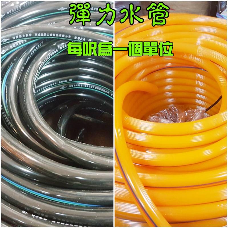 【東馬小舖】彈力水管(以呎計算1呎=30cm) 彈力水管 塑膠水管 水管 PVC水管
