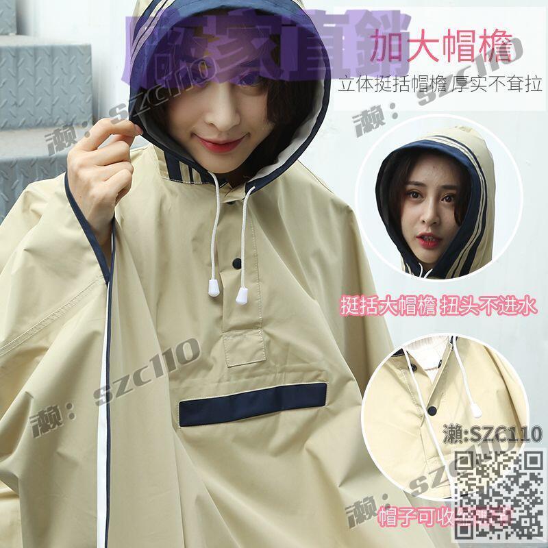 【免運】大人雨衣女可愛韓國時尚便攜防水中學生帶書包位自行車雨衣衣服式