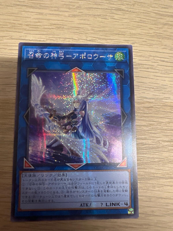 遊戲王 QCAC-JP075 召命的神弓 阿波羅薩 異圖半鑽 | 露天市集 | 全台最大的網路購物市集