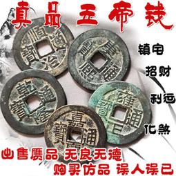康熙通寶- 錢幣(錢幣、紙鈔) - 人氣推薦- 2025年6月| 露天市集