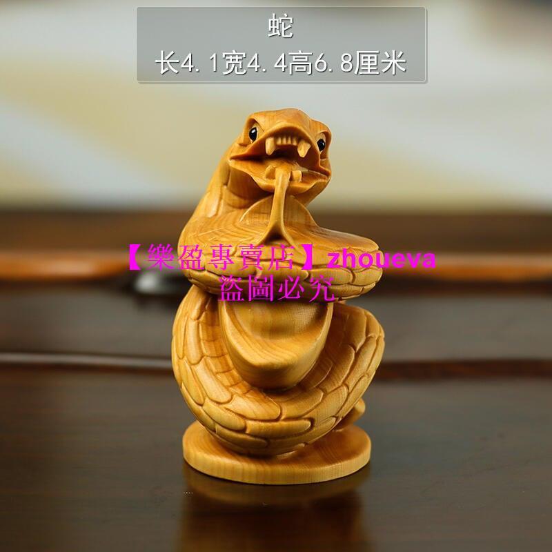 【優選國際購】小葉黃楊木雕十二生肖手把件文玩把玩件實木動物擺件鼠牛虎兔龍蛇送禮佳品 木雕工藝 招財擺件 | 露天市集 | 全台最大的網路購物市集