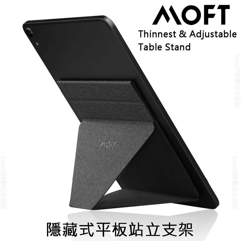 高雄館 附發票免運費 正品《MOFT X 》X型超薄支架 平板支架 可插卡 平板便攜 平板架 黏貼隱形 彎折 各角度