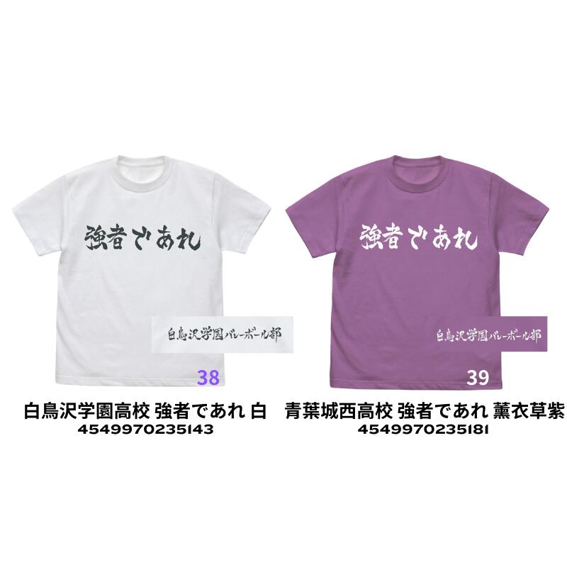 【GamePapa】預購 COSPA 排球少年!! 角色周邊衣服 T恤 T-shirt No.34-39