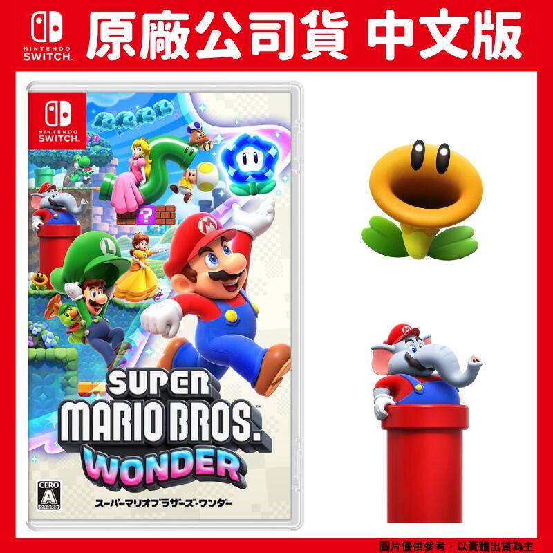 【GamePapa】NS Switch 超級瑪利歐兄弟 驚奇 Wonder 中文版
