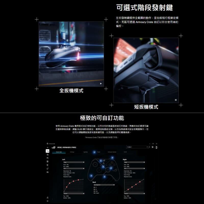 【GamePapa】ASUS 華碩 ROG 雷切 Raikiri Pro PC 無線控制器 手把 (Xbox/PC)