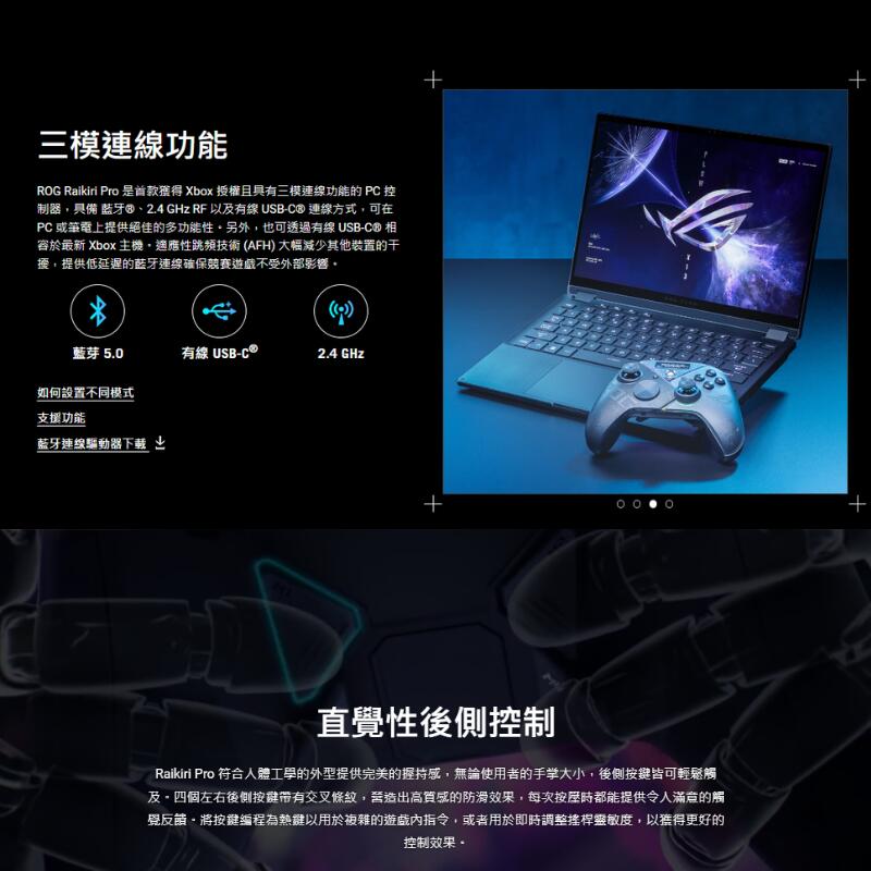 【GamePapa】ASUS 華碩 ROG 雷切 Raikiri Pro PC 無線控制器 手把 (Xbox/PC)