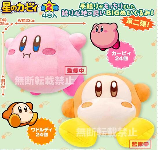 【GamePapa】預購 SKJAPAN 星之卡比  BIG絨毛玩偶 第二彈