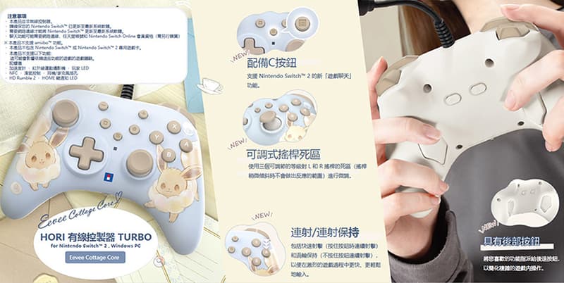 【GamePapa】HORI NS2 Switch2 TURBO 有線控制器 寶可夢 毛茸茸的伊布-NSX-083