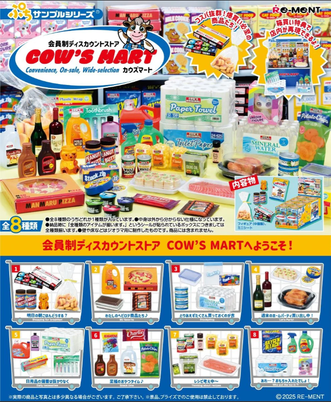 【GamePapa】預購 Re-MeNT 會員制折扣店 COW'S MART 盒玩 全8種 結單12/21