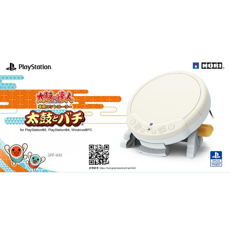 【GamePapa】預購 Hori 太鼓達人 專用太鼓與鼓棒組合 SPF-042 for PS5/PS4 /PC