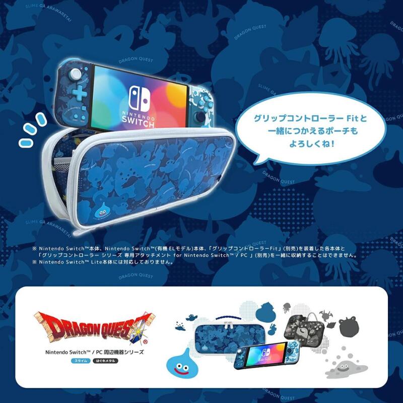 GA 00 QUEST QUESTSLIME GANINTENDOSWITCHグリップコントローラー Fit と一緒につかえるポーチもよろしくね!N QUESTON QUESTNintendo Switch本体 Nintendo Switch有機ELモデル) 本体、グリップコントローラーFit(別売)を装着した各本体と「グリップコントローラーシリーズ専用アタッチメント for Nintendo Switch™   (別売)を一緒に収納することはできません。Nintendo Switch Lite DRAGON QUESTDRAGON QUESNintendo SwitchはぐれメタルスライムRAGON QUESTDRAGOGON QUDRAGON QU