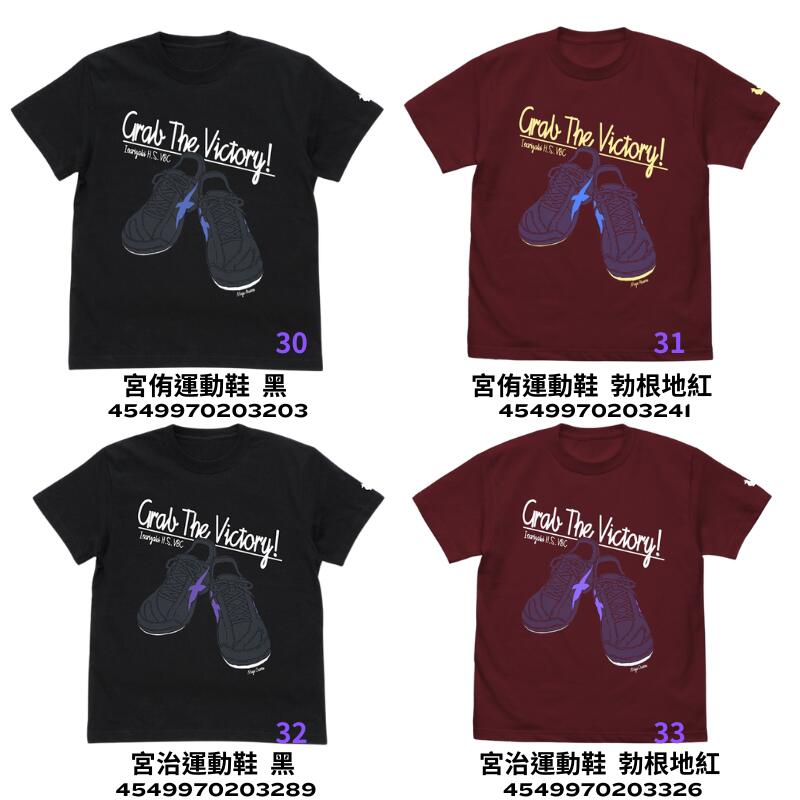 【GamePapa】預購 COSPA 排球少年!! 角色周邊衣服 T恤 T-shirt No.25-33