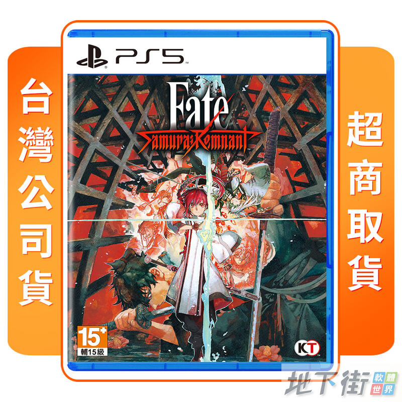 地下街軟體世界】☆全新現貨☆ PS5 Fate/Samurai Remnant 中文版| 露天