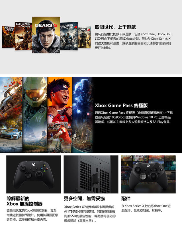 微軟】XBOX 極限競速：地平線5 台灣專用機同梱組