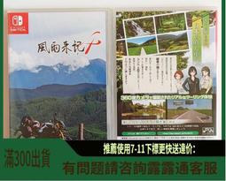 風雨來記4 - 人氣推薦- 2025年7月| 露天市集