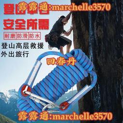 登山繩子戶外安全繩16mm 攀岩裝備速降攀登高空作業救援繩鎖靜力繩