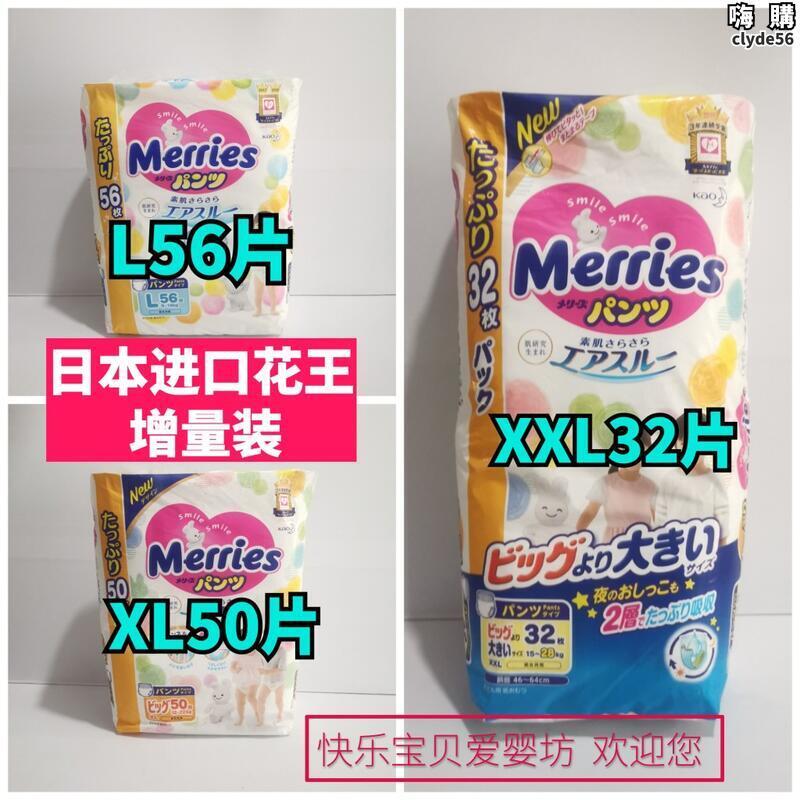 進口花王拉拉褲增量裝l56片xl50片xxl32嬰兒尿布男女學步褲