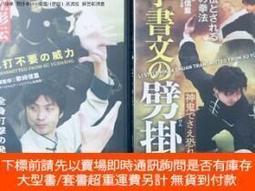 螳螂拳 秘法 蘇昱彰著 2025年最新Yahoo!オークション -蘇昱彰(本、雑誌)の中古品・新品