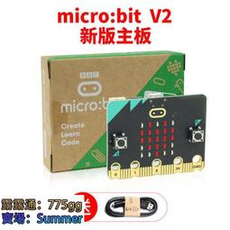 Microbit Microbit 入門學習套件Python 圖形化編程中小學教育