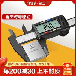 游標卡尺數顯高精度電子珠寶文玩手鐲 翡翠測量油標邊卡尺工具
