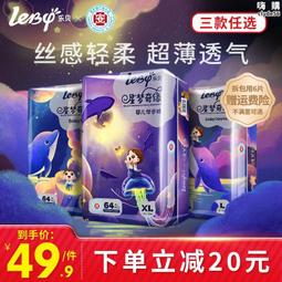 樂貝護級超薄透氣拉拉褲嬰兒專用紙尿褲男女寶寶乾爽柔軟尿不濕