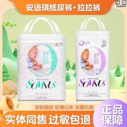 安語琪紙尿褲超薄透氣乾爽寶寶學步拉拉褲新生嬰兒綿柔夜用尿不濕