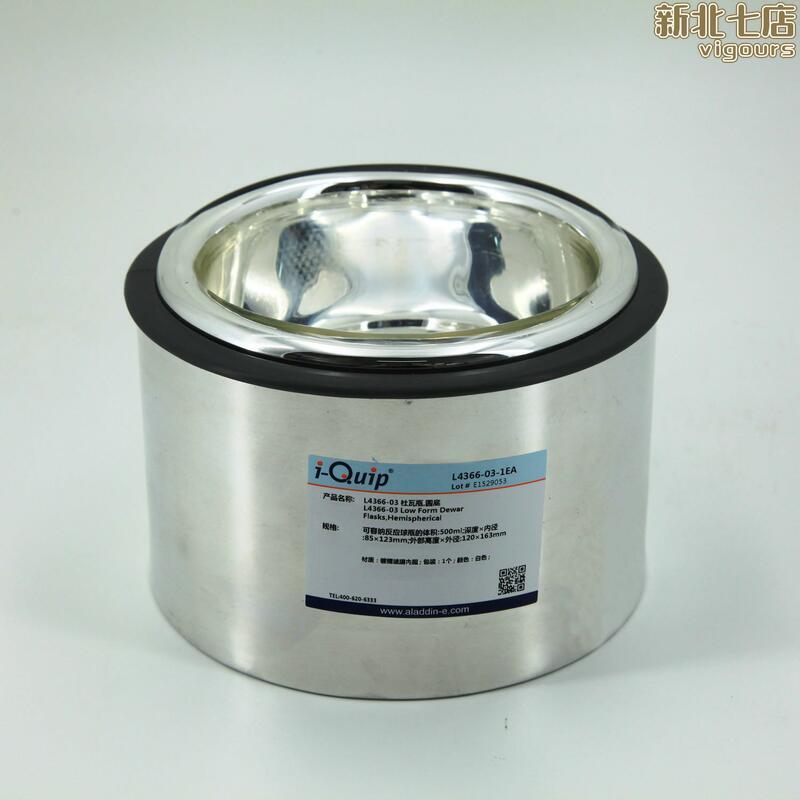 芯矽谷 L4366 杜瓦瓶,圓底杜瓦罐,鍍銀玻璃內膽,保溫作用 | 露天市集 | 全台最大的網路購物市集
