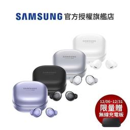 SAMSUNG Galaxy Buds Pro R190 真藍牙耳機