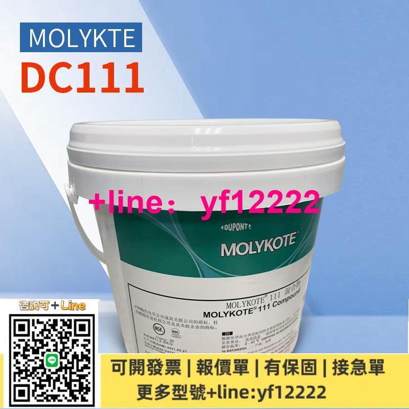 【可開票】道康寧DC111閥門潤滑油MOLYKOTE摩力克111食品級硅脂O型圈密封脂 | 露天市集 | 全台最大的網路購物市集