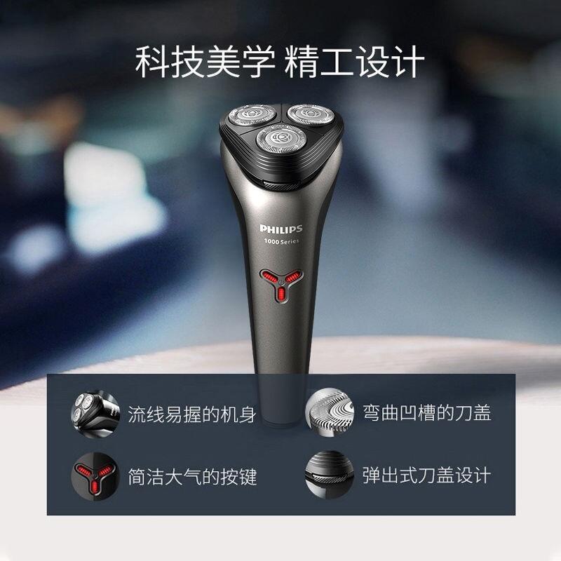 【快速出貨】要買就買最好的飛利浦PHILIPS S1213 電鬍刀 鬍鬚刀 電動刮鬍刀 可全身水洗 全自動刮鬍刀 剃鬚刀 | 露天市集 | 全 ...