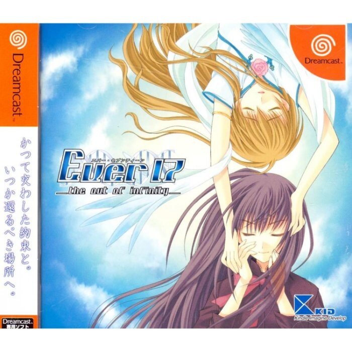 DC　(Dreamcast) Ever17：時光的羈絆 ～the out of infinity～　純日版 全新品