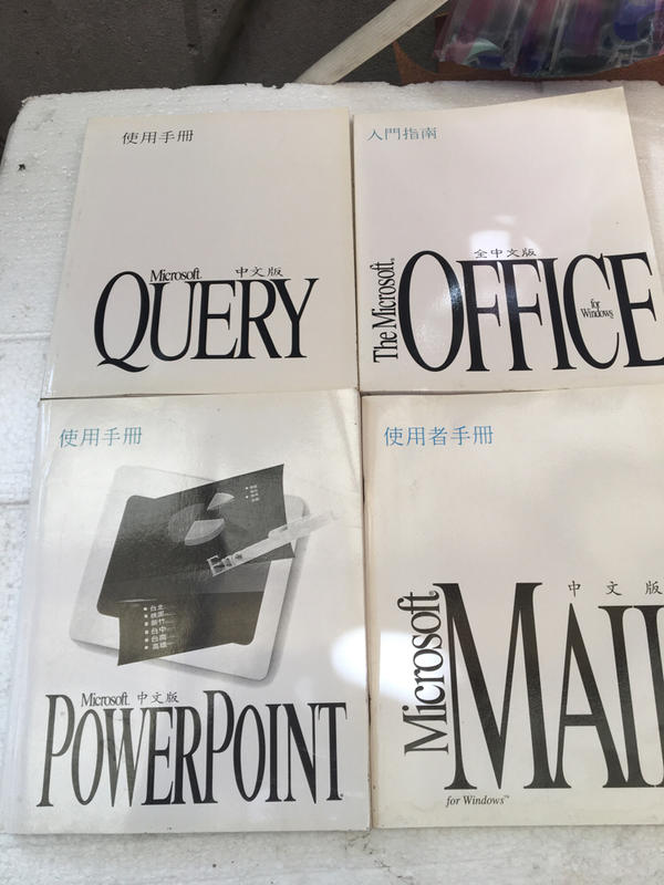 Microsoft  Query  Office PowerPoint Mail中文版