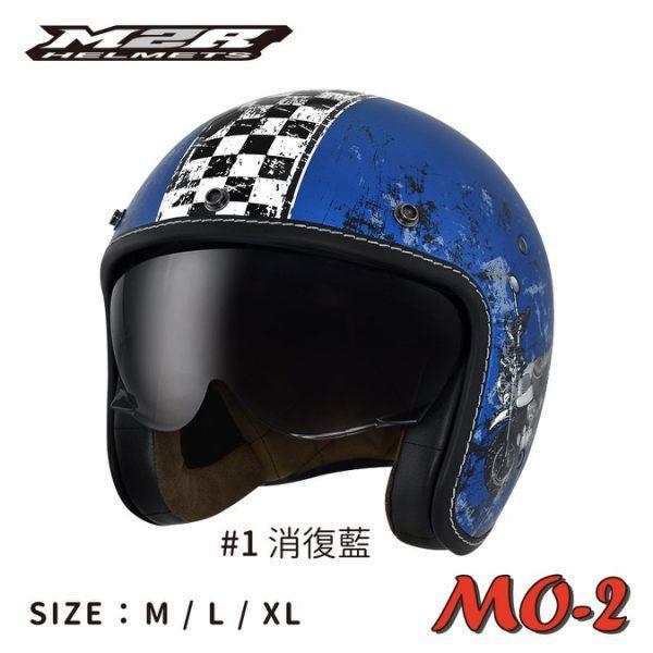 [貪小便宜] M2R  MO-2  #1 消光藍 騎士 手工縫邊 復古帽 內墨片 安全帽 MO2半罩 雙鏡片 安全帽