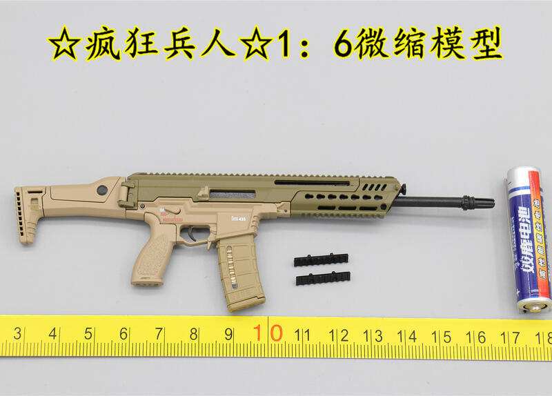金實在模玩【瘋狂兵人】GA0006 ES 16 HK433武器吊卡配件 HK433本體 D款