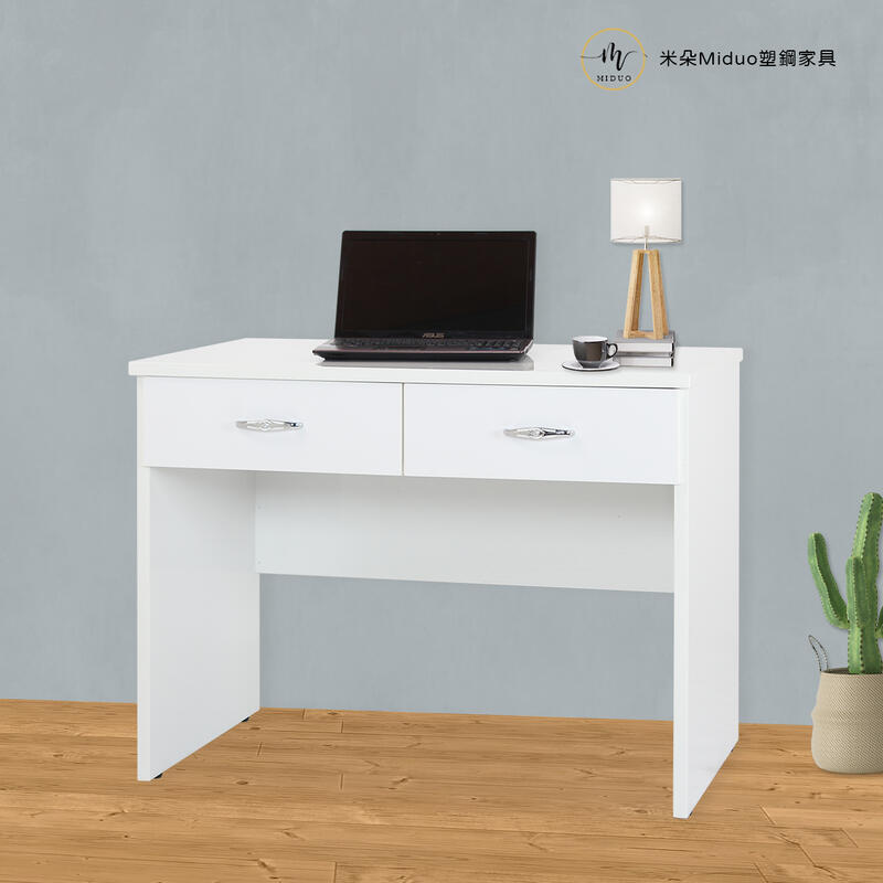 【米朵Miduo】3.3尺兩抽塑鋼書桌 塑鋼電腦桌 防水塑鋼家具
