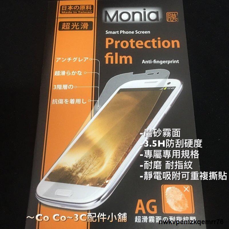 1122熱賣日本原料 三星Samsung Galaxy Premier i9260 變臉機 霧面螢幕保護貼 耐磨耐指紋