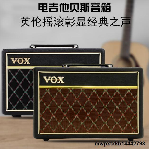 VOX Pathfinder 10 Bass 10W瓦電吉他電貝司貝斯音箱便攜練習音響