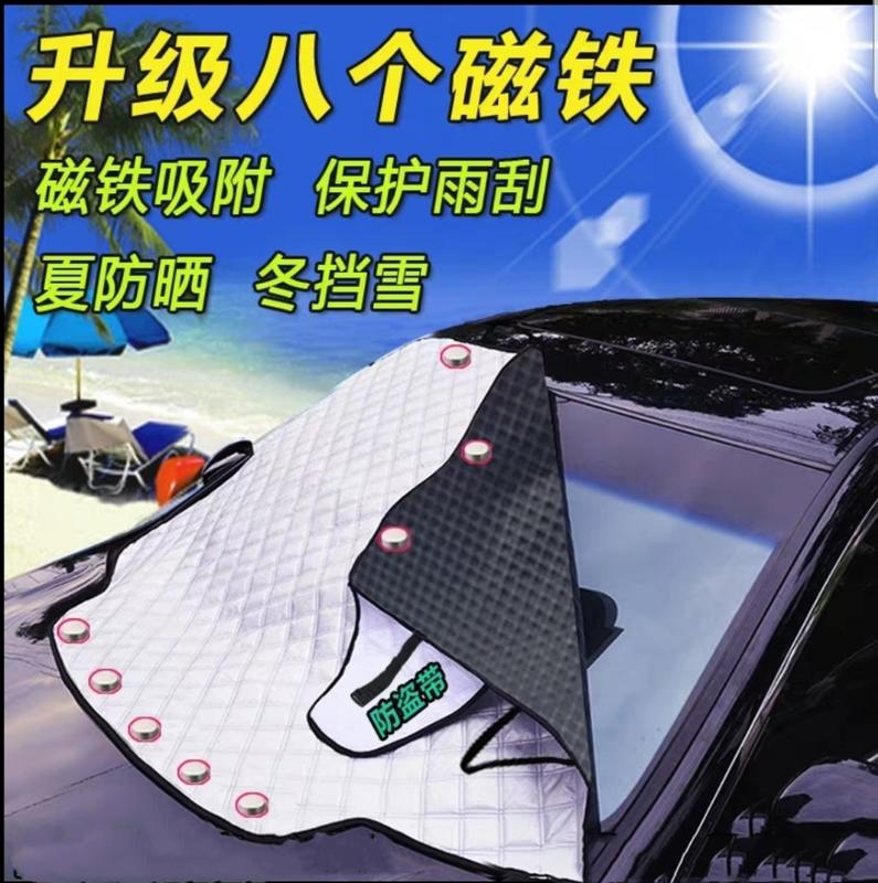 現貨-汽車遮陽前檔風玻璃遮陽防曬隔熱檔光罩-標準款