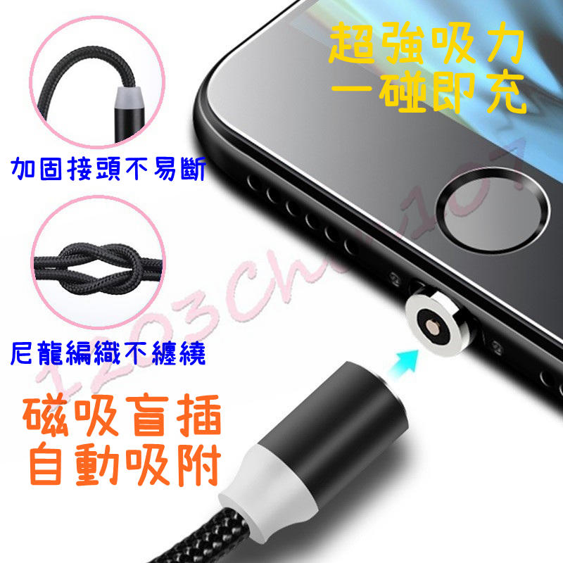 圓型 盲插 磁吸線 磁吸充電線 充電磁吸線 TypeC 安卓 Micro 蘋果 iphone 數據線 快充線 磁充線