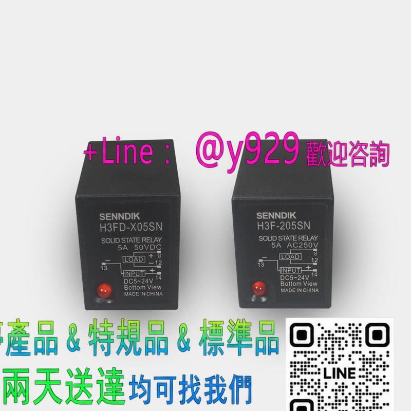 [支援急件]導軌式5V24V直流控直流H3Fd-X05SN固態繼電器H3F-203SN直流控交流 | 露天市集 | 全台最大的網路購物市集