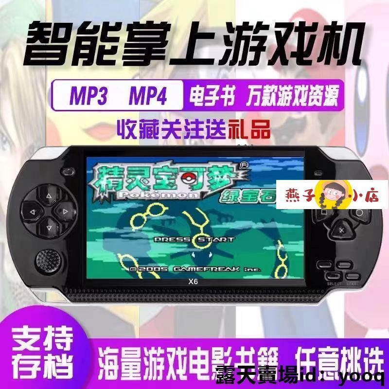 【花花小店】掌上遊戲機 掌機 小遊戲機 雙人遊戲機 懷舊遊戲機 游戲掌機PSP1口袋妖怪游戲機寶可夢游可掌機便宜型高清高