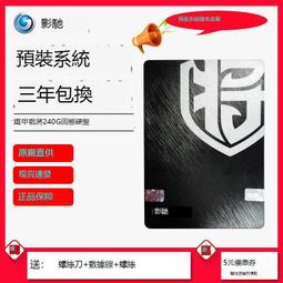 影馳鐵甲戰將120G固態硬盤SSD臺式機筆記本480G固態硬盤240G SATA