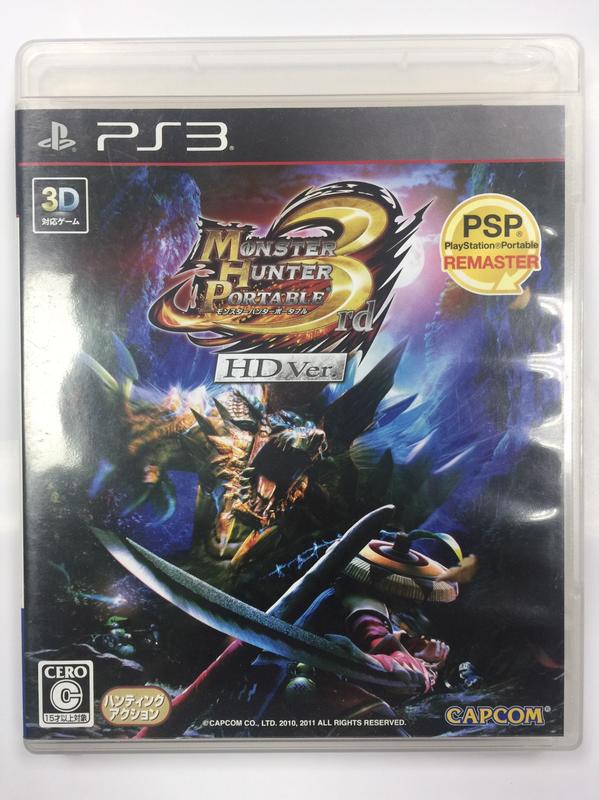 夢幻電玩屋 二手 PS3 魔物獵人 攜帶版 3rd 高解析度版 日文版 #39451