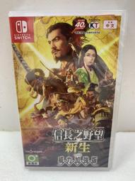 信長- Nintendo Switch(電玩遊戲) - 人氣推薦- 2024年3月| 露天市集