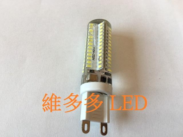 LED G9 7W 豆泡 豆燈 白光/黃光(保固1年) 全電壓 110V～220V通用